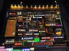 -黄兴南路步行商业街