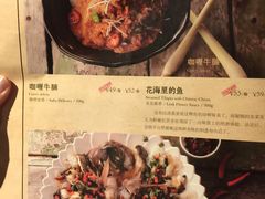 菜单-云海肴云南菜·蒸汽石锅鱼(新奥店)