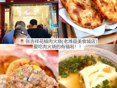 -食鸡公社辣子鸡·潍坊菜·烧烤