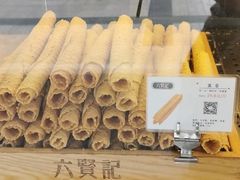 -六贤记(杭州龙湖滨江天街店)