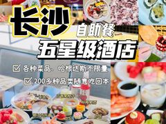 -盛宴自助餐厅(运达喜来登店)