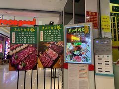 门面-黑山牛肉汤火锅(花城汇店)