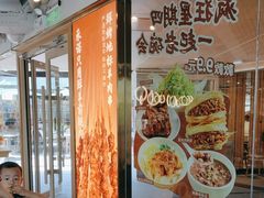 -老碗会·陕西手工面(中心书城店)