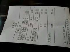 账单-王家沙点心店(南京西路总店)