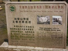 景点-林屋洞景区