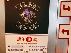 -不已手制柠檬茶(关闸店)