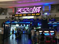 -明日世界电玩城(之心城店)