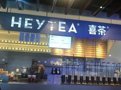 门面-喜茶(上海正大广场店)