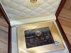 -宫品海参专卖店(静安大宁店)