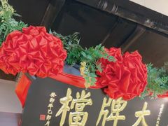 -南京大牌档(中关村领展广场店)