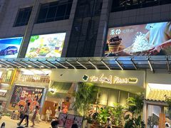 -旺爷砂锅·茶作(国贸城店)