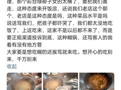 -屯老二农家铁锅炖·行业领军者(梅江店)