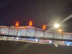 -石家庄正定国际机场-T2航站楼