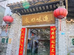 -东坊味道私房菜·地道顺德菜(大良店)