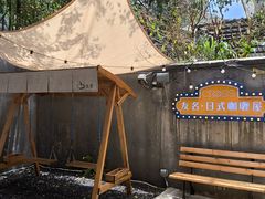 -友名Cross日式咖喱屋(江南大道中店)