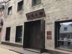 -止观小馆·辽河口渔家菜(王府井店)