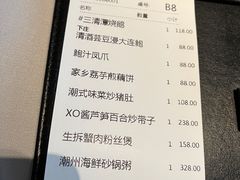 账单-三清潭烧鹅(兴业太古汇店)