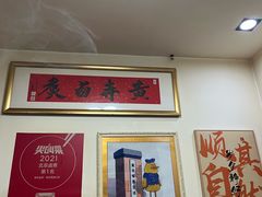 -黄寺卤煮·黄寺喝酒公司