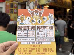 -老day牛杂(官也街总店)
