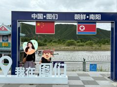 -图们国门景区