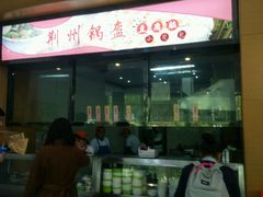 -华中农业大学-荟园餐厅