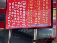 -矮人松糕(小南店)