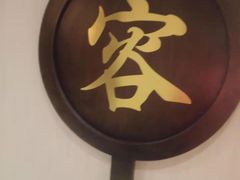 -臻本足道(武林壹号店)