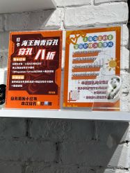 点击看大图 -海王刺青·纹身·穿孔饰品·TATTOO
