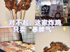 -爆脾气生炸鸡架(通州万达店)