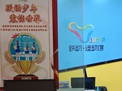 -跃动运动馆·跳绳·体适能(浦东联洋校区)