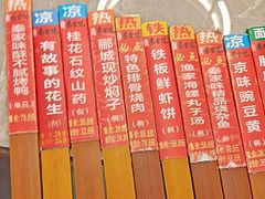 -秦家味老菜馆(民族北路店)