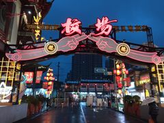 -豫园