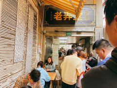 大堂-沪西老弄堂面馆(定西路店)