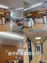 -杭州贝瑞斯美华妇儿医院·早孕·产检·儿科