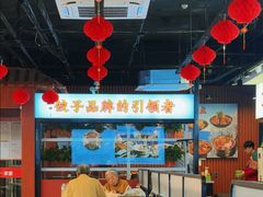 -老边饺子馆·东北菜(虎坊桥店)