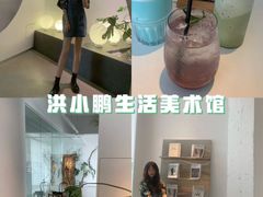 -洪小鹏生活美学馆(领SHOW天地店)
