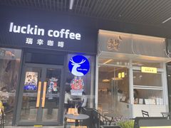 -瑞幸咖啡(深圳红山6979店)