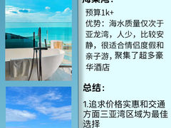 -三亚蜈支洲岛旅游区