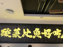门面-新太二·鲜料川菜(群光广场店)