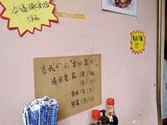 -拉面莊夢語＆中华料理八椿