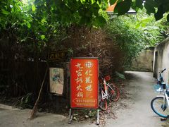 门面-化龙桥九宫格火锅(清水河店)