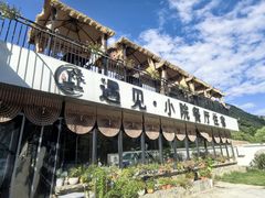 -遇见小院—虹鳟鱼•农家菜(怀柔店)