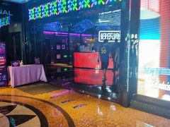 -Miohca缪卡KTV(和平店)