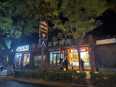 -北京稻香村(零号店)