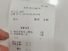 -老胜香包子铺(天津机场店)