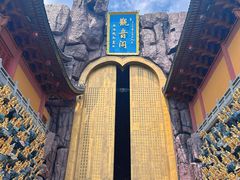 -上海东林寺(金山区)