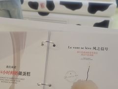 -红星前进面包牛奶公司(君太店)