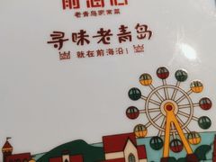-前海沿·青岛菜(李沧万达店)