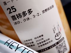 -喜茶(北京华贸购物中心店)