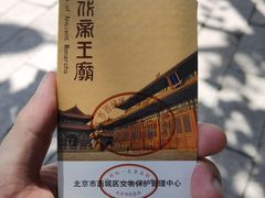 -历代帝王庙博物馆